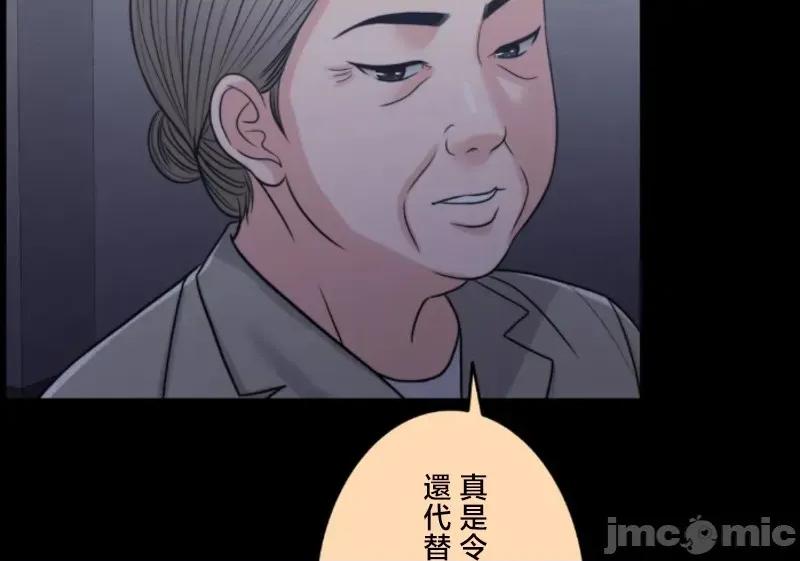 契约千日的妻子 千日的新娘 112 第20页
