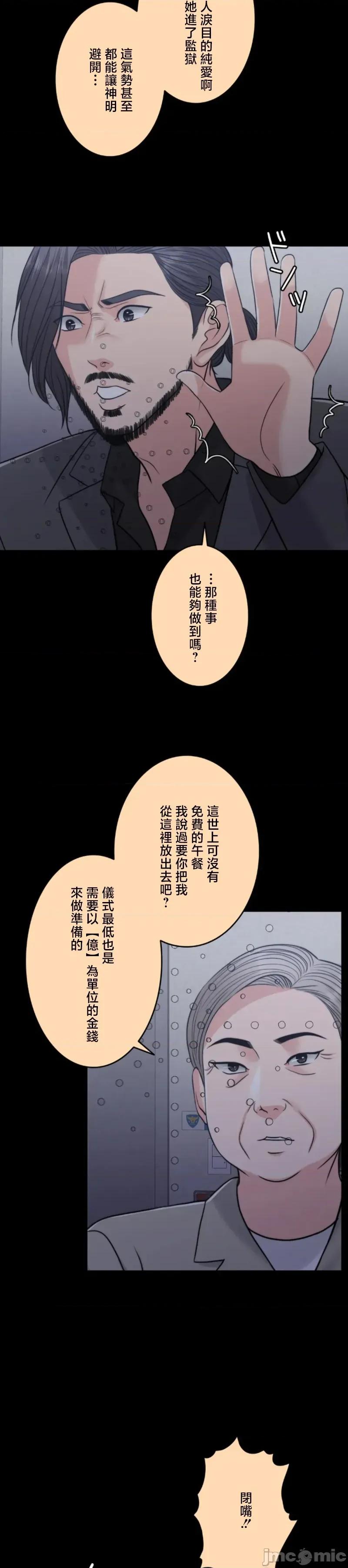 契约千日的妻子 千日的新娘 112 第21页