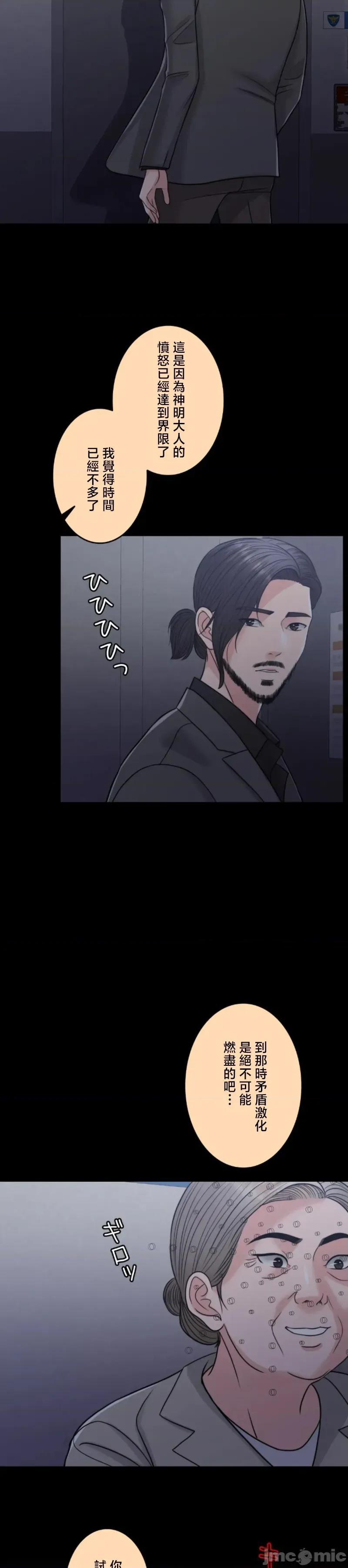 契约千日的妻子 千日的新娘 112 第23页