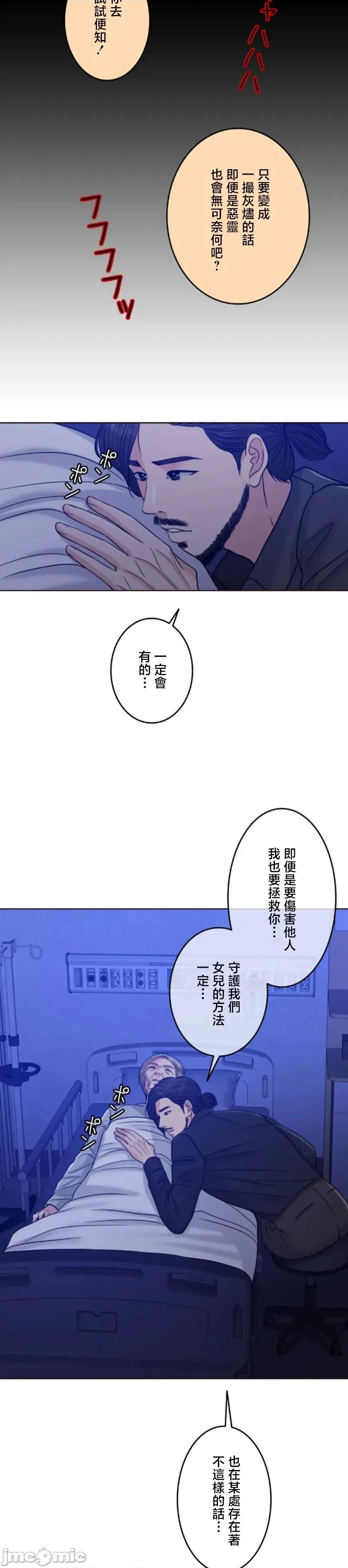 契约千日的妻子 千日的新娘 112 第24页