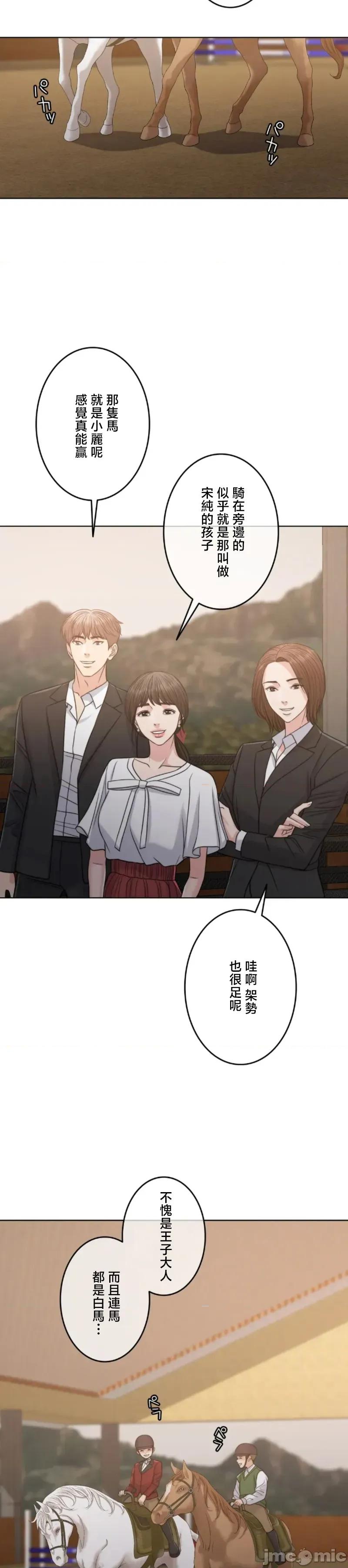 契约千日的妻子 千日的新娘 112 第29页