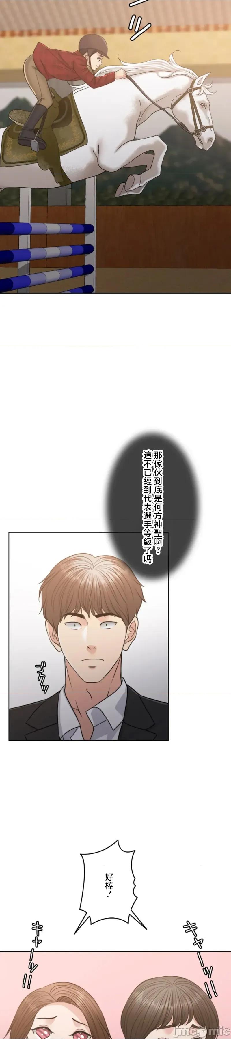 契约千日的妻子 千日的新娘 112 第33页