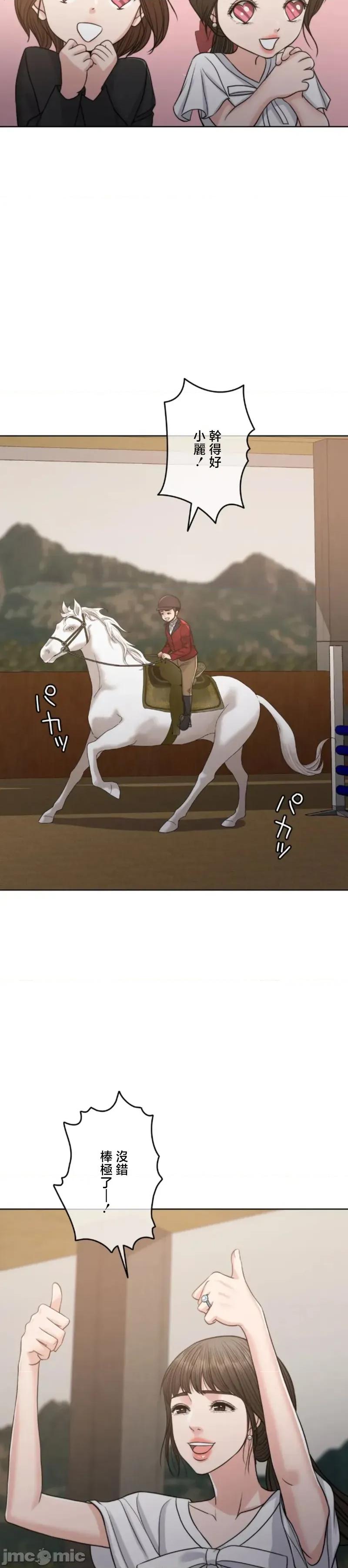 契约千日的妻子 千日的新娘 112 第34页