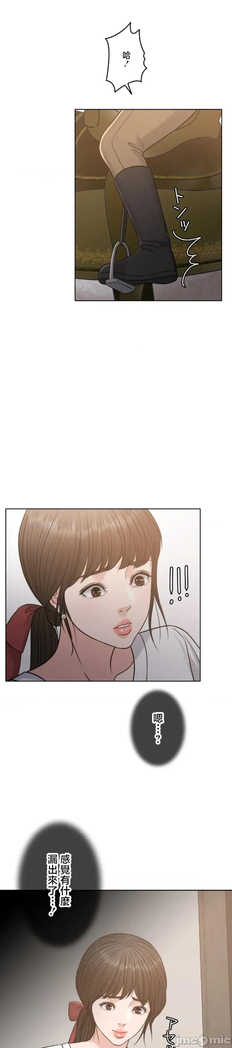 契约千日的妻子 千日的新娘 112 第36页