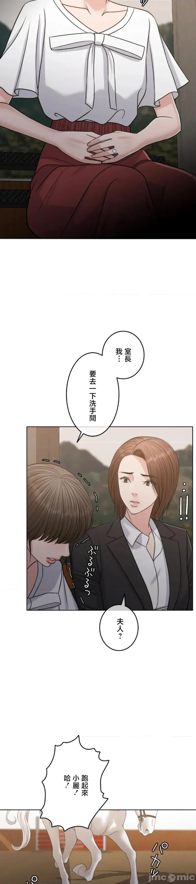 契约千日的妻子 千日的新娘 112 第37页