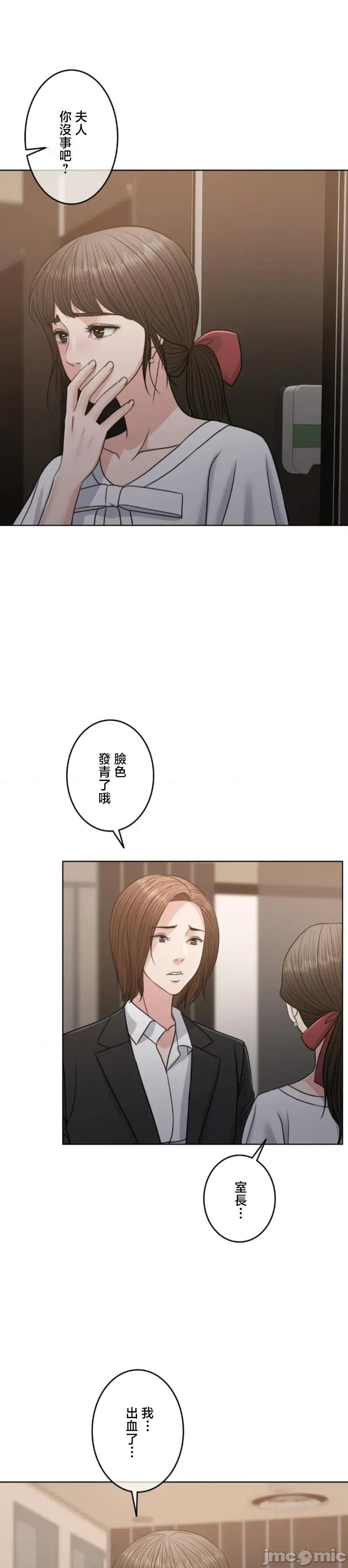契约千日的妻子 千日的新娘 112 第41页
