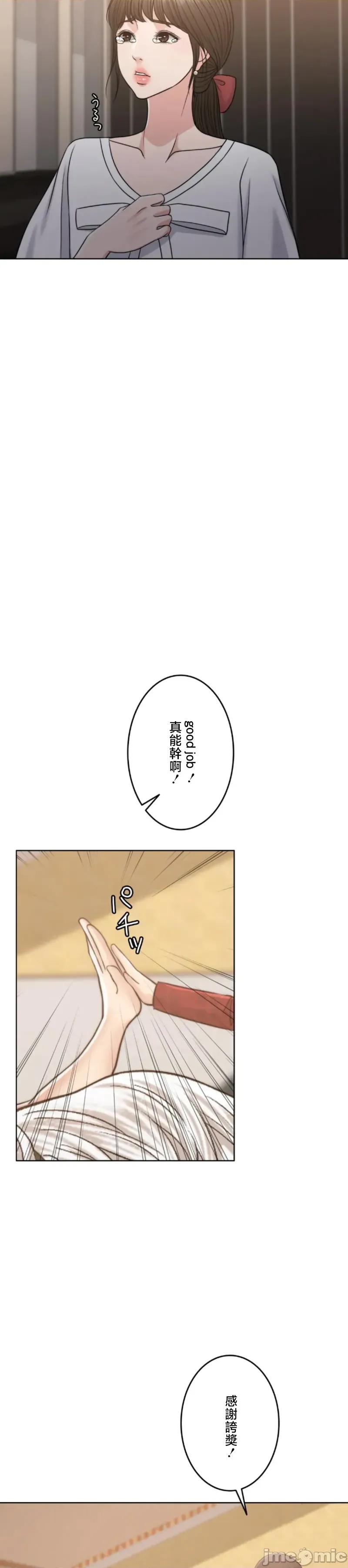 契约千日的妻子 千日的新娘 112 第42页