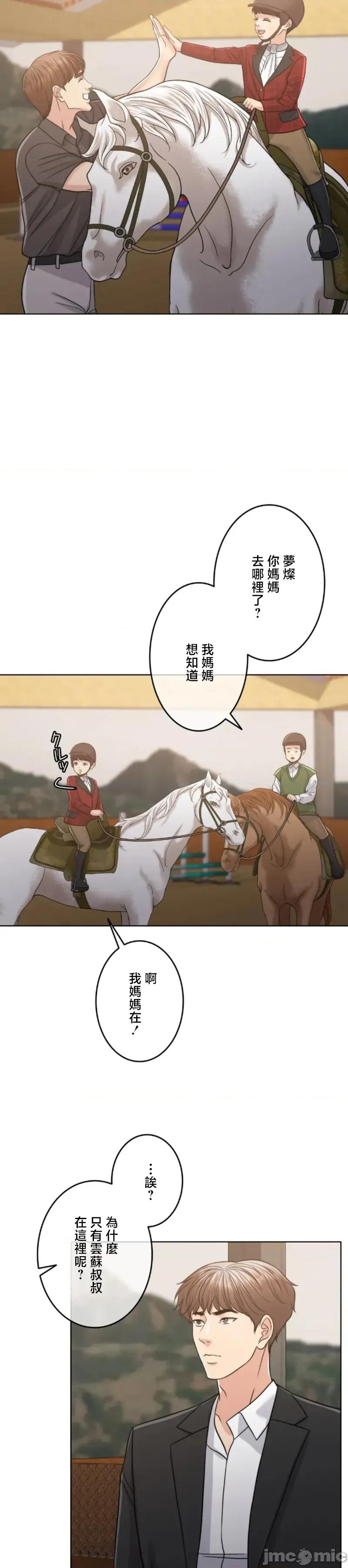契约千日的妻子 千日的新娘 112 第43页