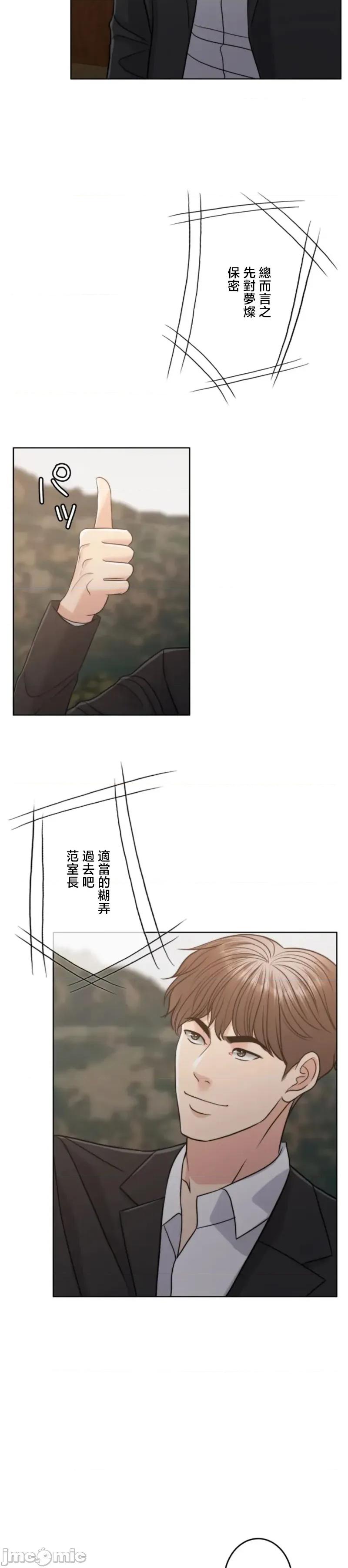 契约千日的妻子 千日的新娘 112 第44页