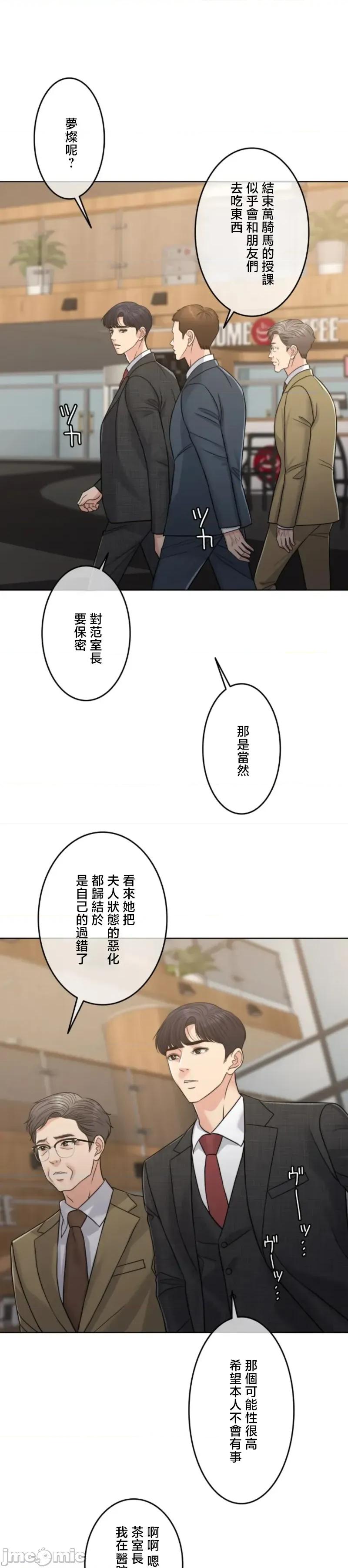 契约千日的妻子 千日的新娘 113 第2页