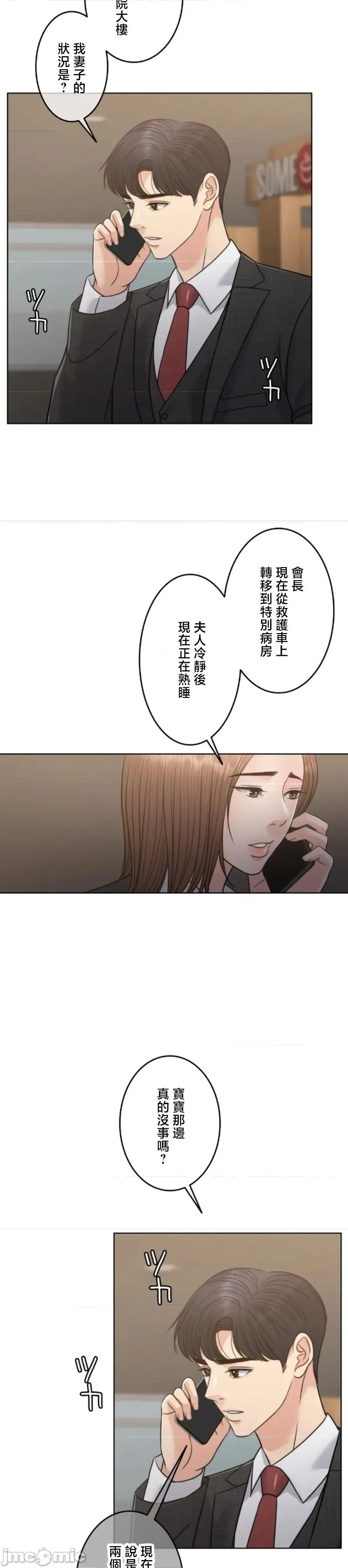 契约千日的妻子 千日的新娘 113 第3页