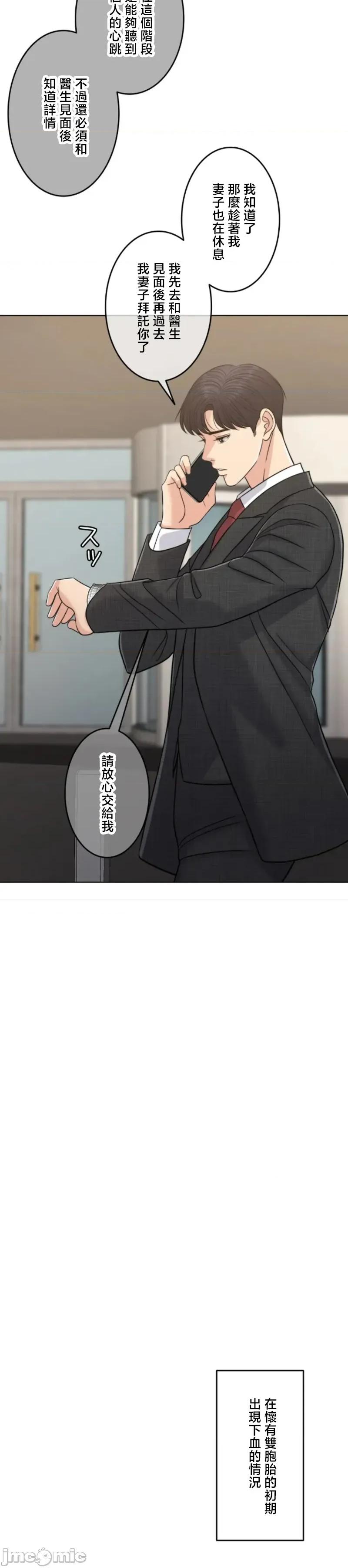 契约千日的妻子 千日的新娘 113 第4页