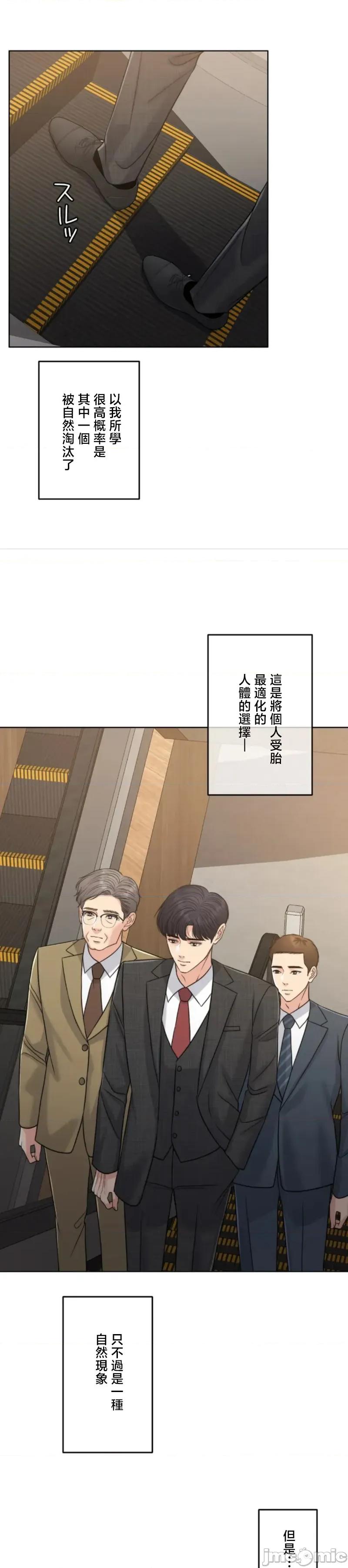 契约千日的妻子 千日的新娘 113 第5页