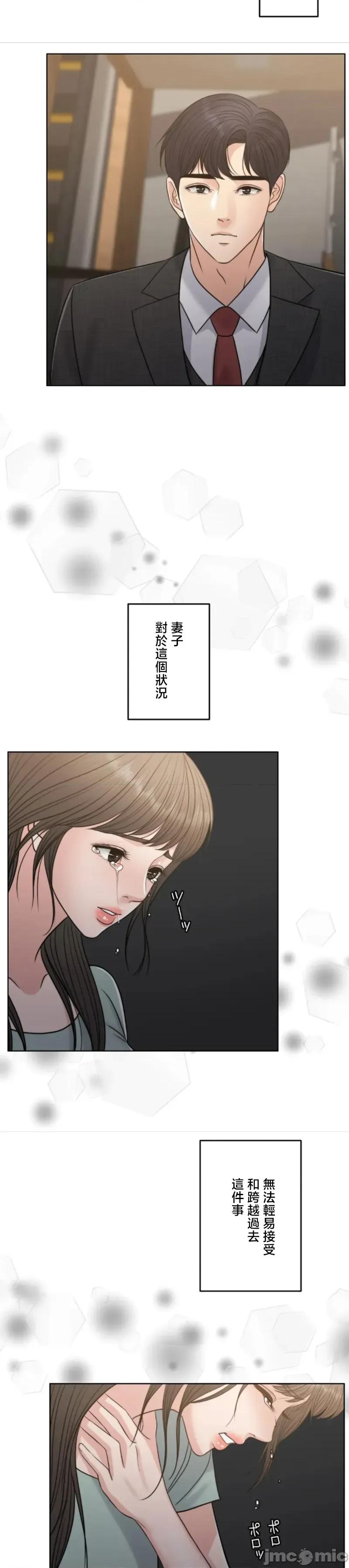 契约千日的妻子 千日的新娘 113 第6页