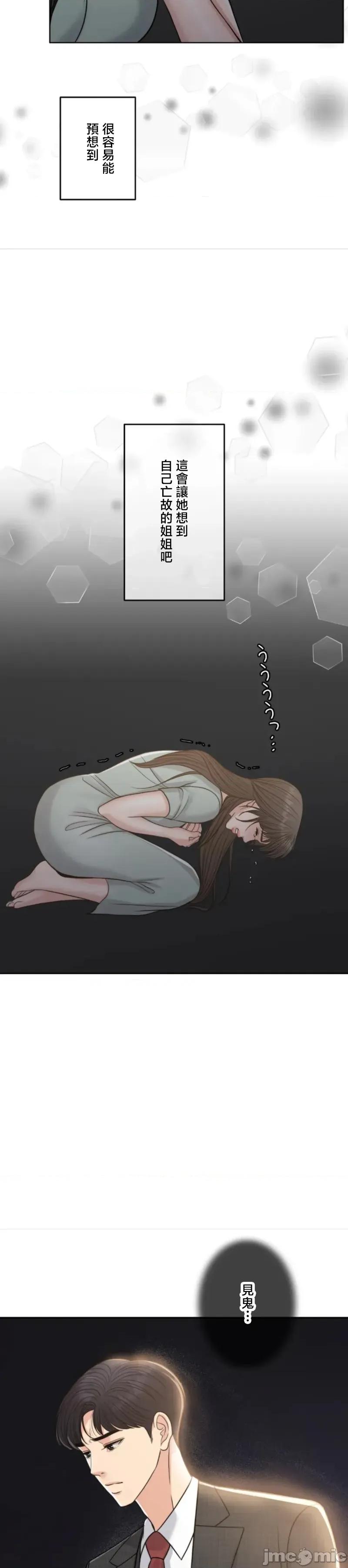 契约千日的妻子 千日的新娘 113 第7页