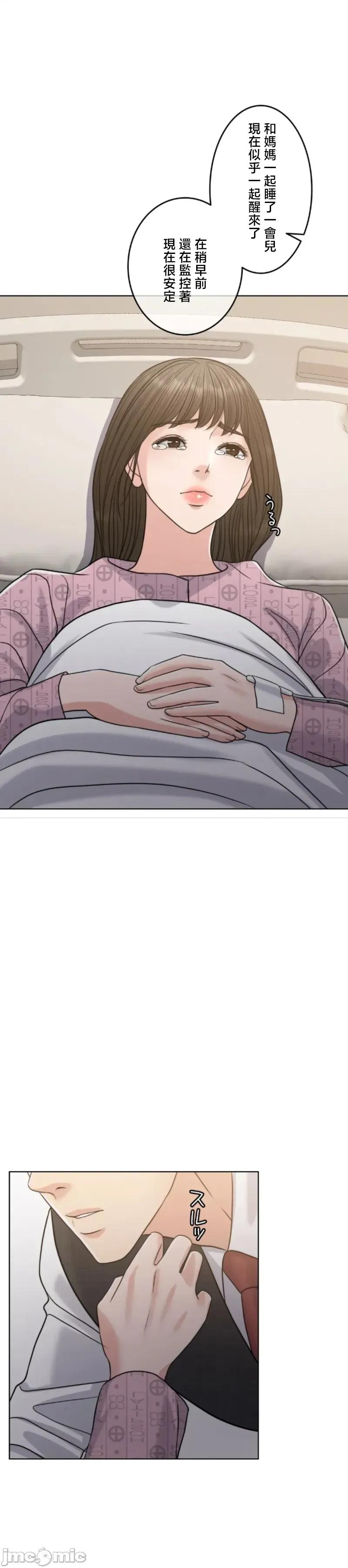 契约千日的妻子 千日的新娘 113 第12页