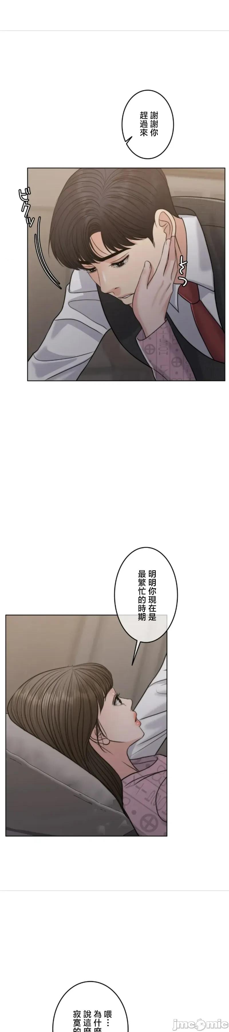 契约千日的妻子 千日的新娘 113 第13页