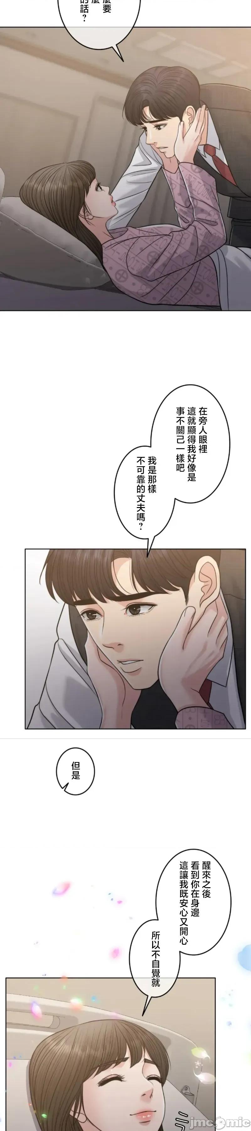 契约千日的妻子 千日的新娘 113 第14页