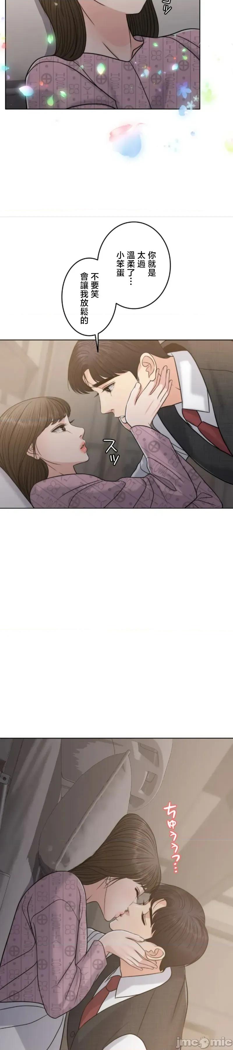 契约千日的妻子 千日的新娘 113 第15页