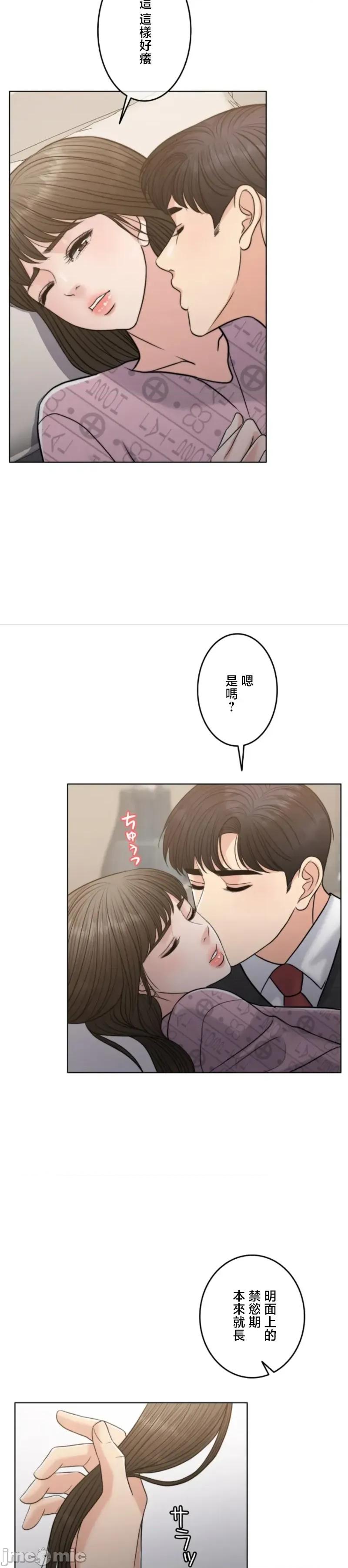 契约千日的妻子 千日的新娘 113 第18页