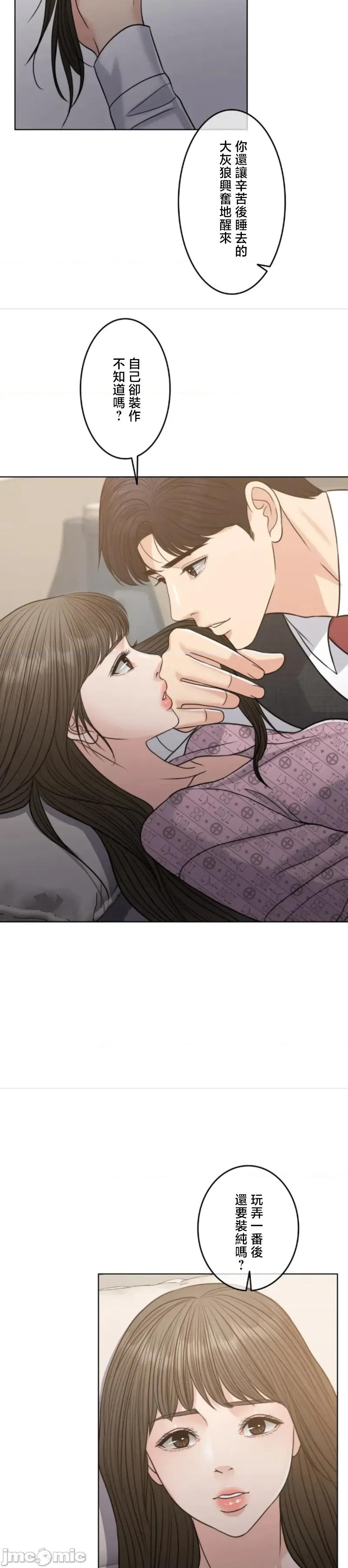 契约千日的妻子 千日的新娘 113 第19页
