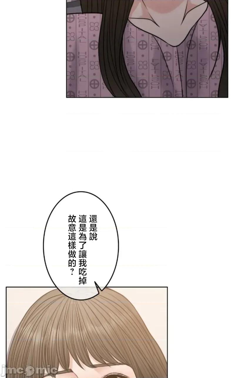 契约千日的妻子 千日的新娘 113 第20页