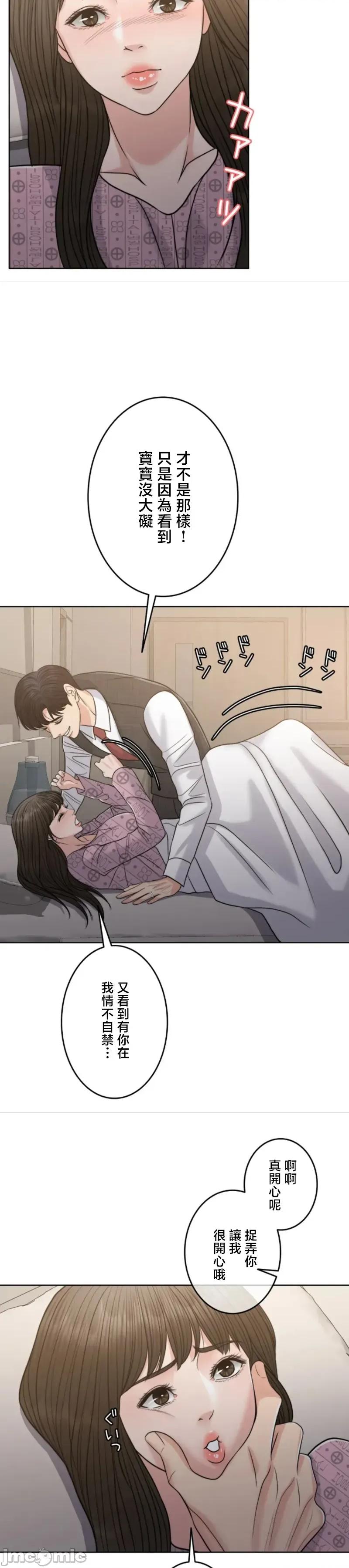 契约千日的妻子 千日的新娘 113 第21页