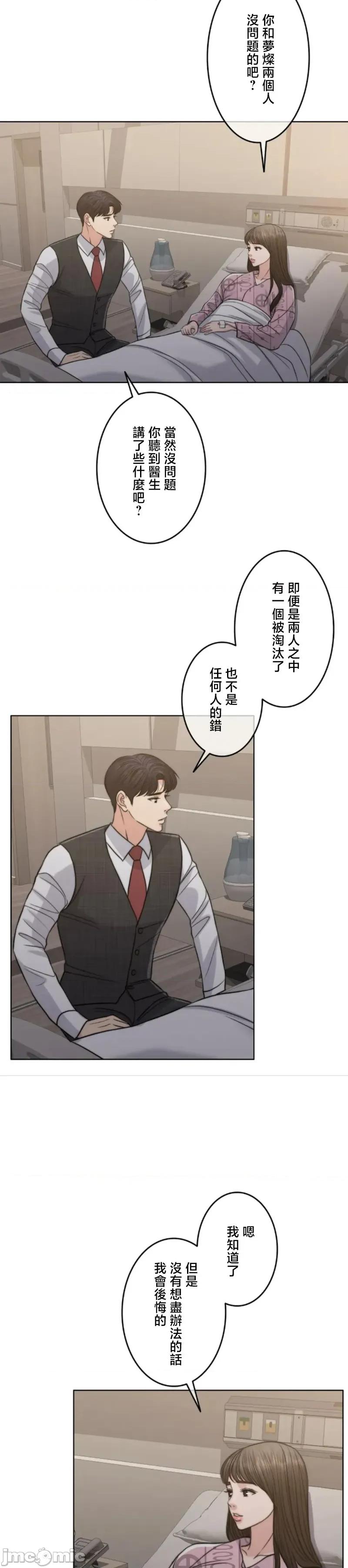 契约千日的妻子 千日的新娘 113 第23页