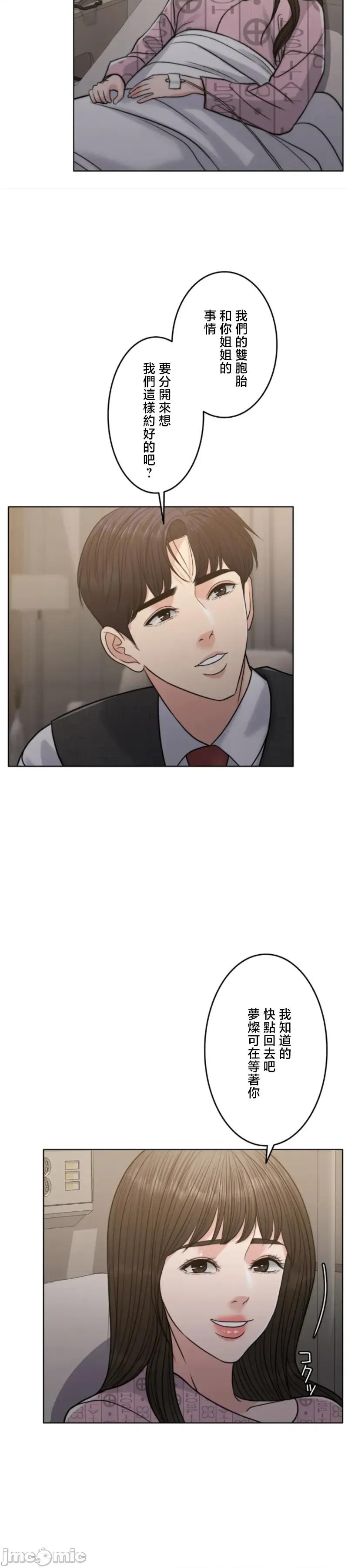 契约千日的妻子 千日的新娘 113 第24页
