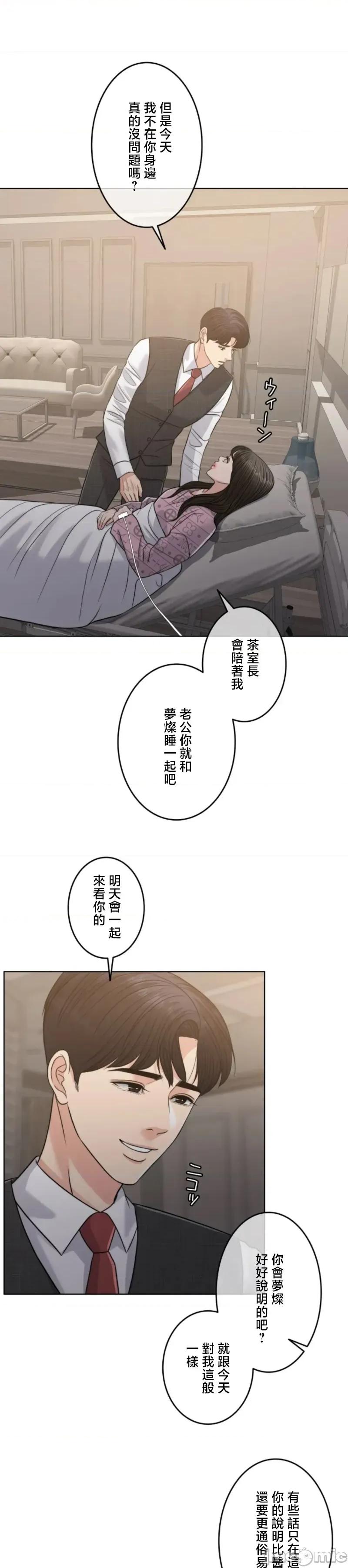 契约千日的妻子 千日的新娘 113 第25页