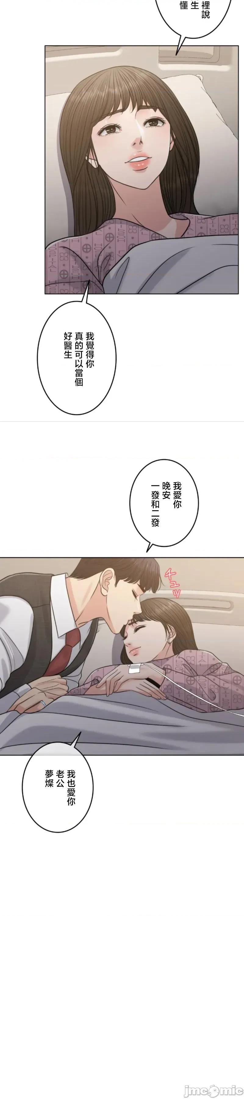 契约千日的妻子 千日的新娘 113 第26页