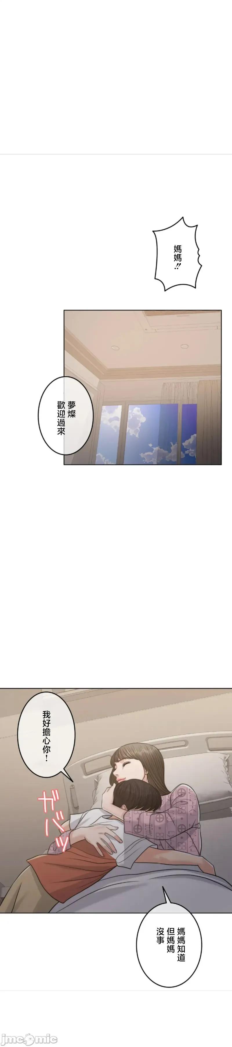 契约千日的妻子 千日的新娘 113 第27页