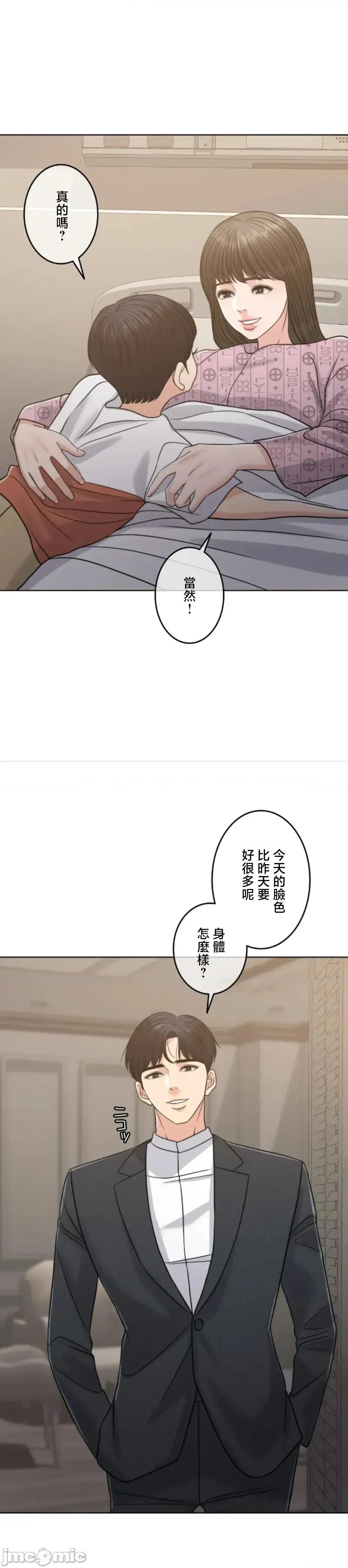 契约千日的妻子 千日的新娘 113 第28页