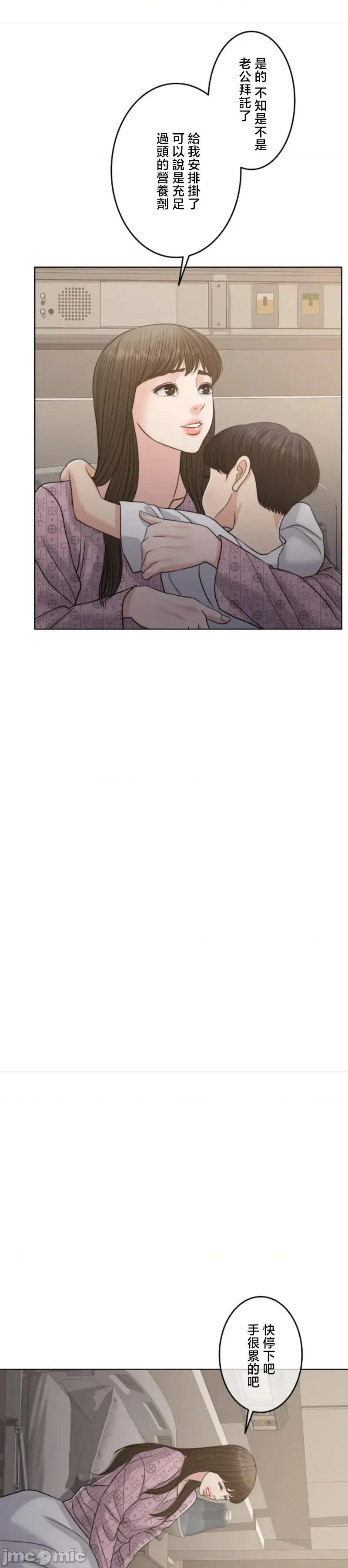 契约千日的妻子 千日的新娘 113 第29页