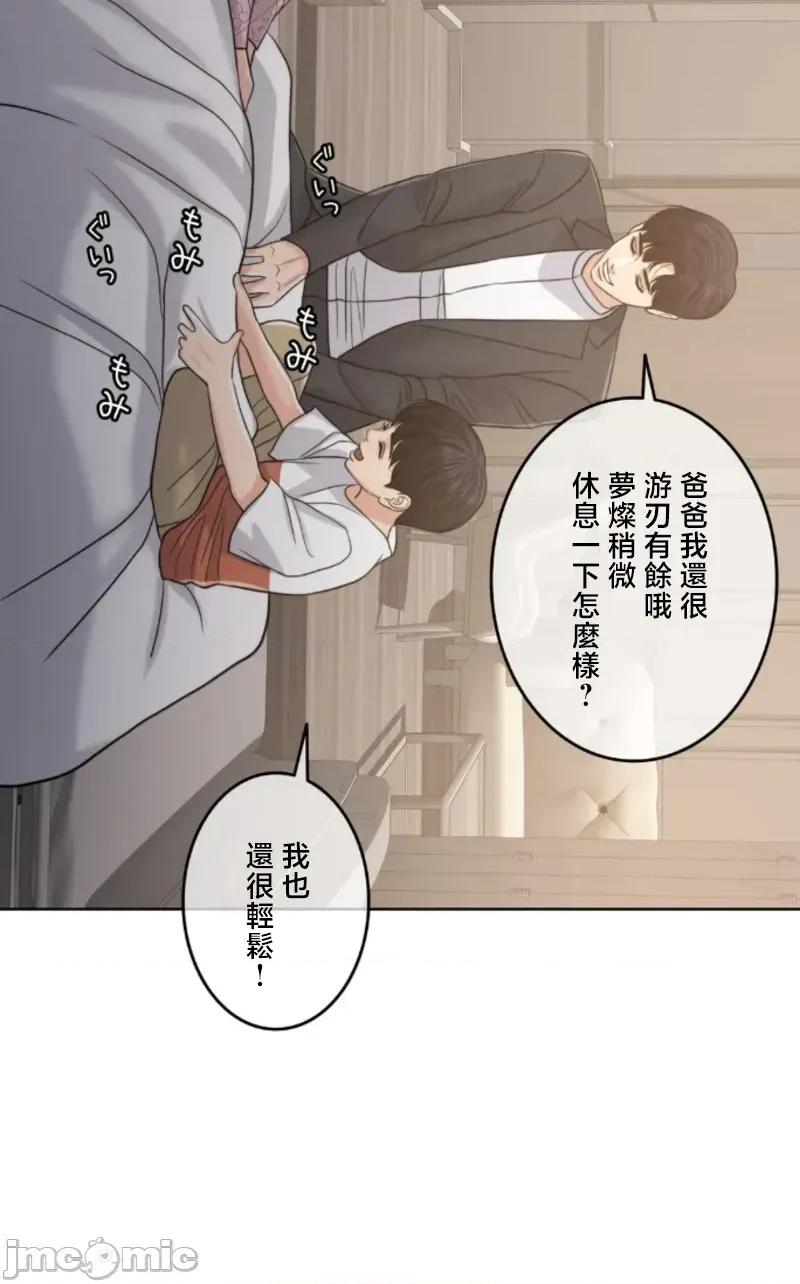 契约千日的妻子 千日的新娘 113 第30页