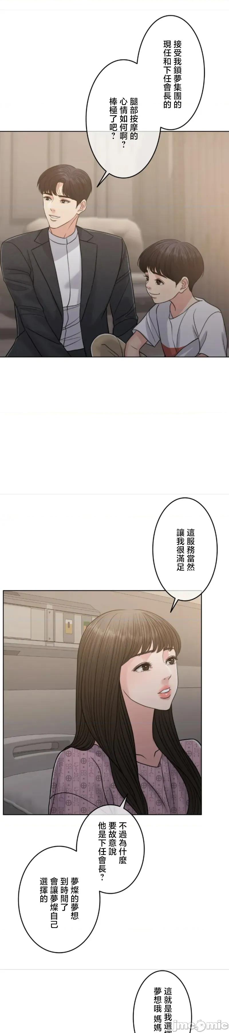契约千日的妻子 千日的新娘 113 第31页