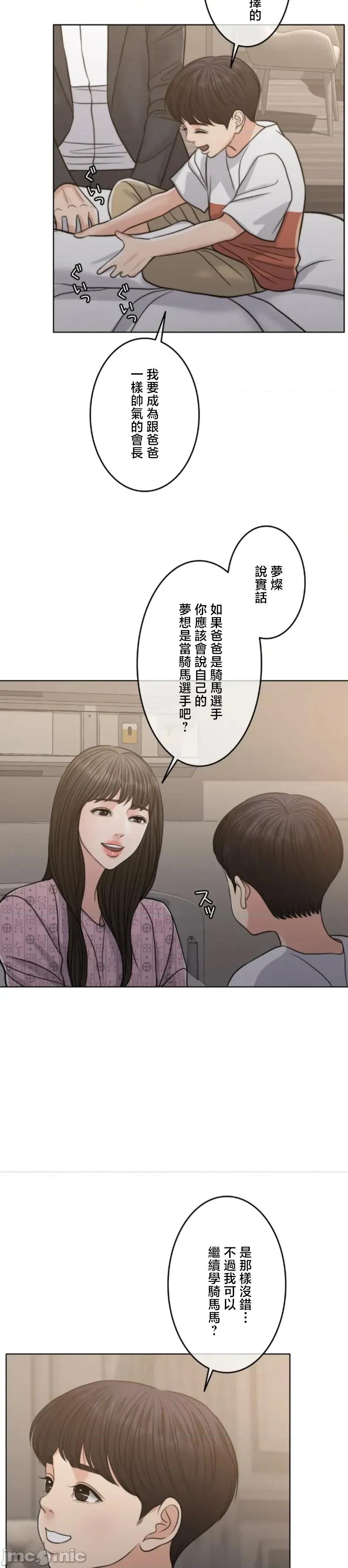 契约千日的妻子 千日的新娘 113 第32页