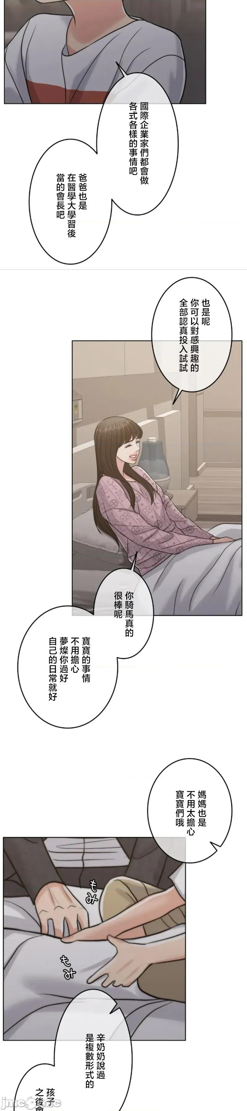 契约千日的妻子 千日的新娘 113 第33页