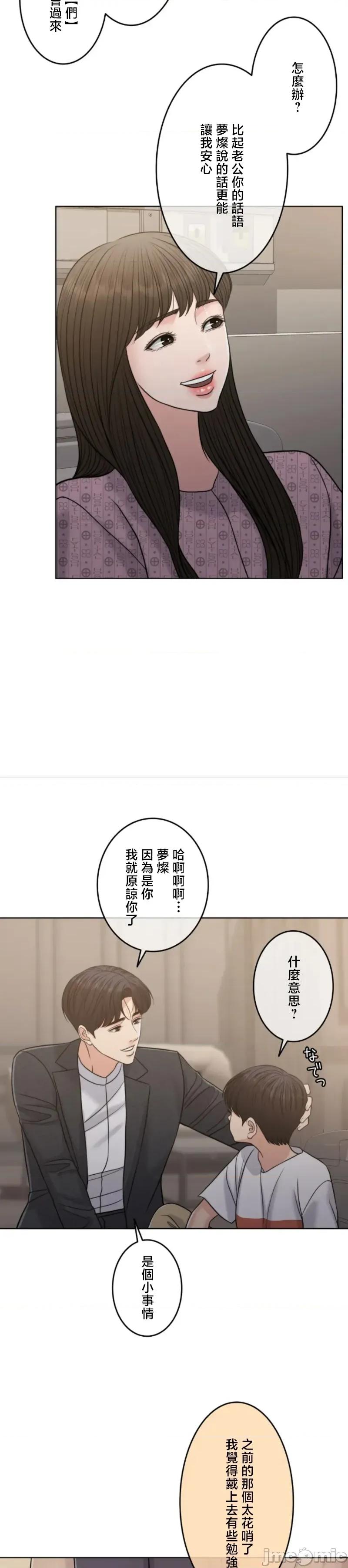 契约千日的妻子 千日的新娘 113 第34页