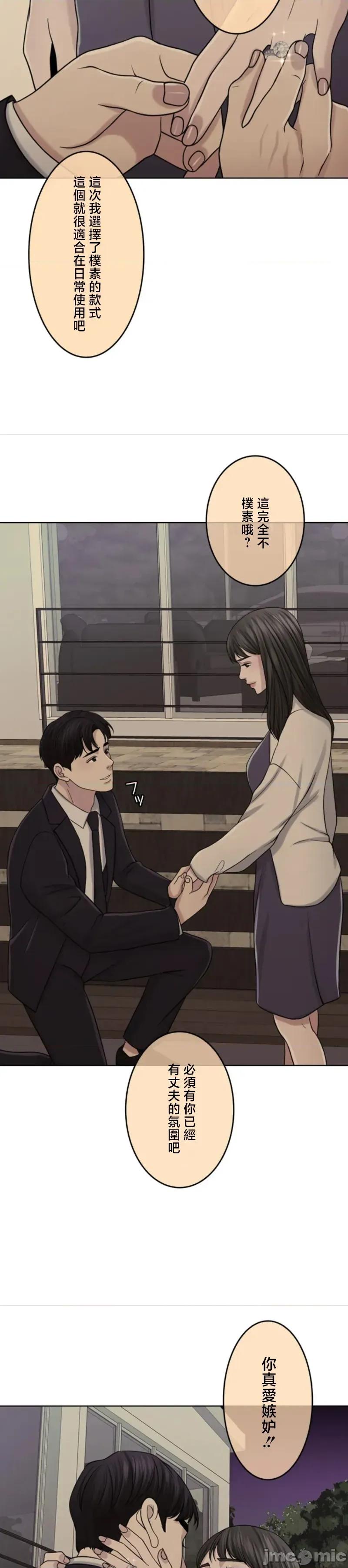 契约千日的妻子 千日的新娘 113 第35页