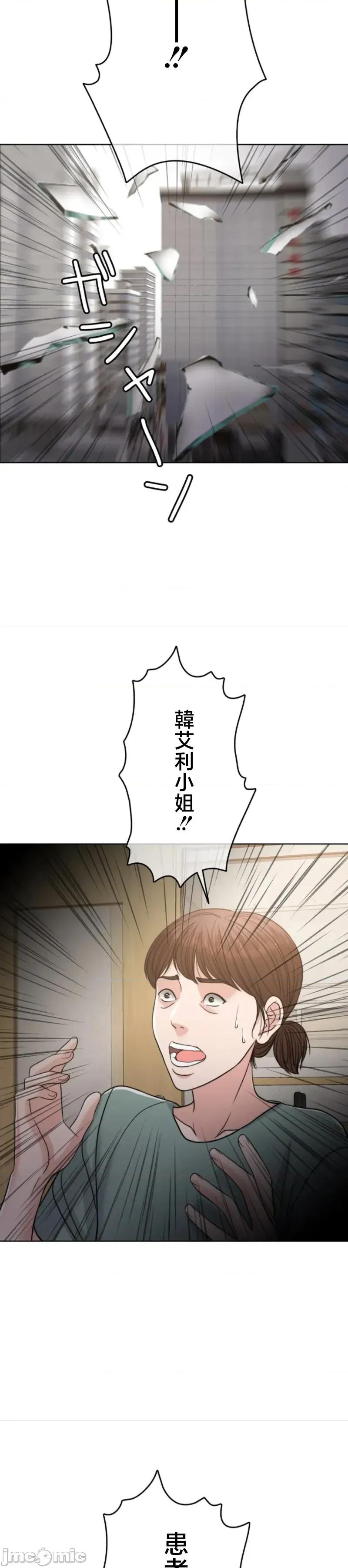 契约千日的妻子 千日的新娘 113 第38页