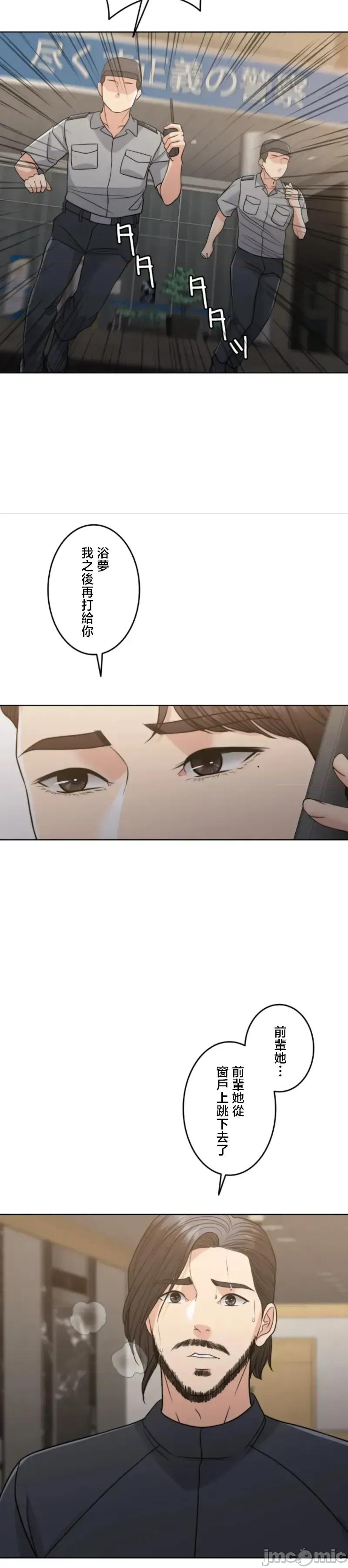 契约千日的妻子 千日的新娘 113 第42页