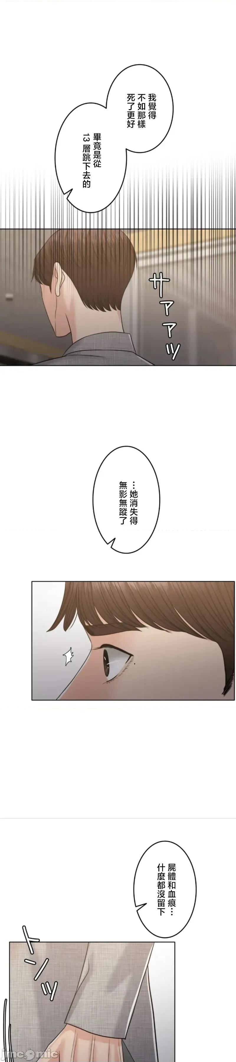 契约千日的妻子 千日的新娘 113 第43页