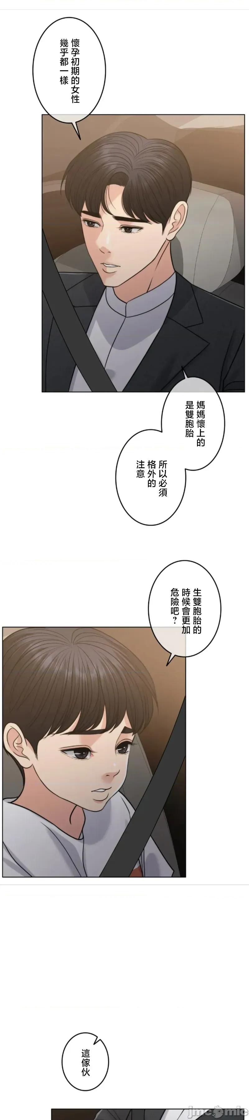 契约千日的妻子 千日的新娘 114 第4页