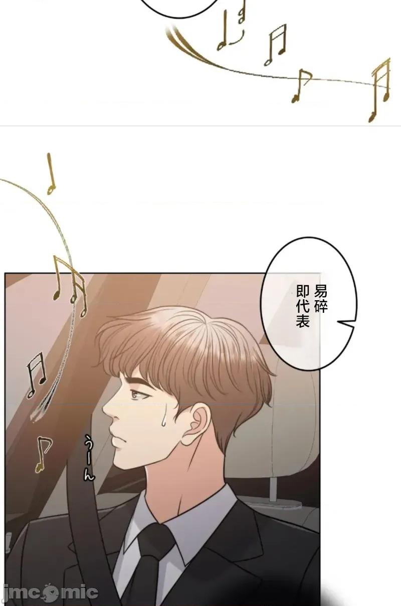 契约千日的妻子 千日的新娘 114 第10页