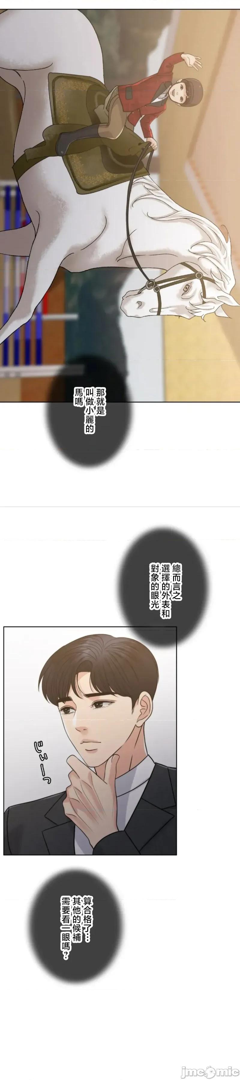 契约千日的妻子 千日的新娘 114 第32页
