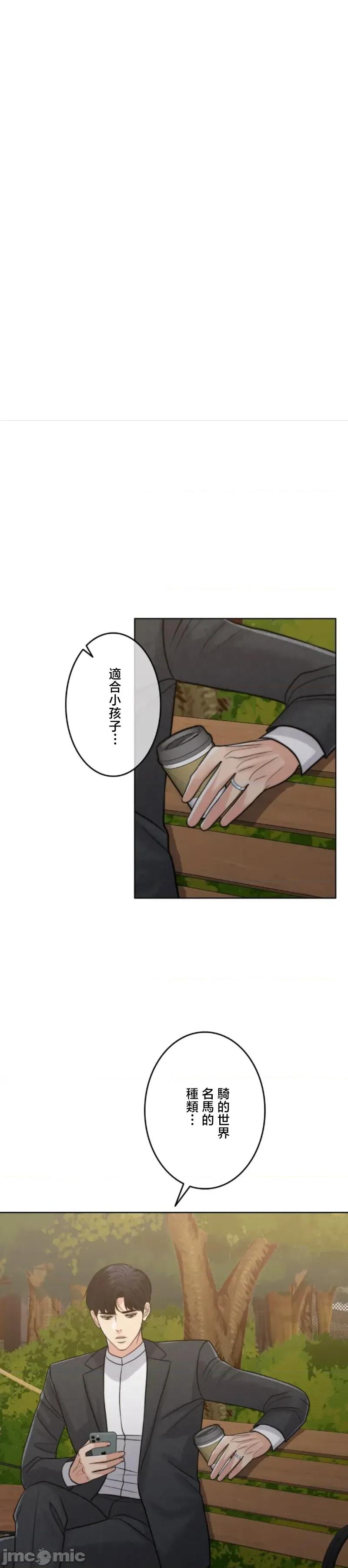 契约千日的妻子 千日的新娘 114 第33页