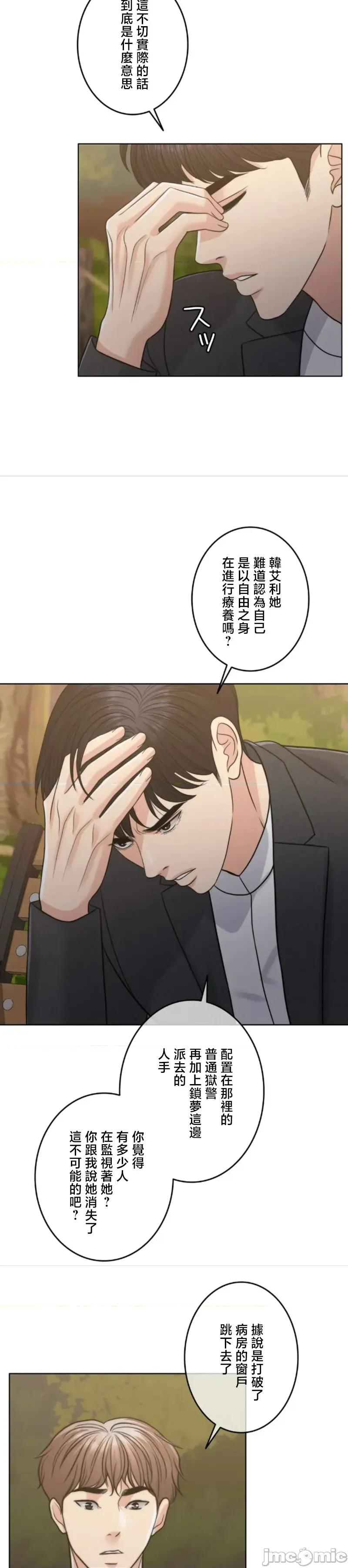 契约千日的妻子 千日的新娘 114 第36页