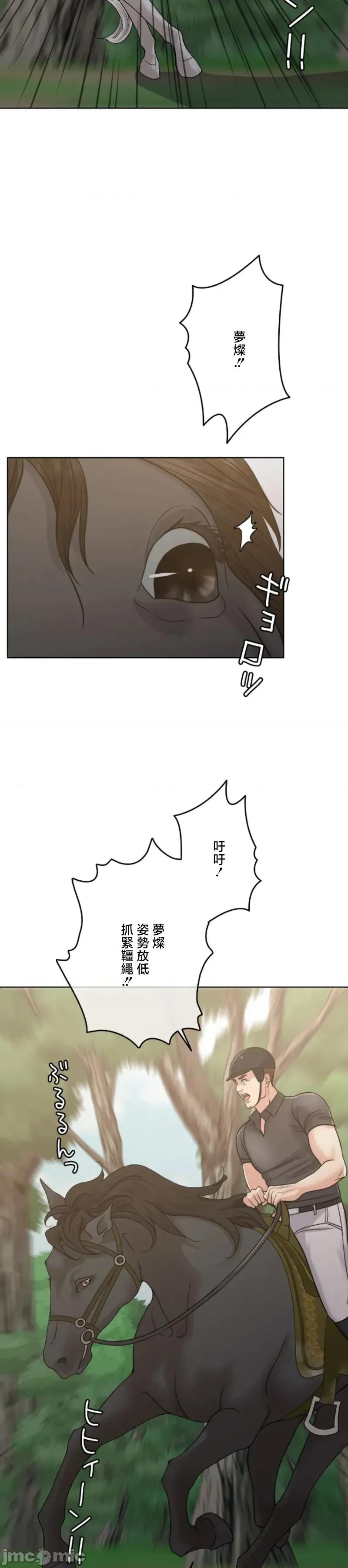 契约千日的妻子 千日的新娘 114 第41页
