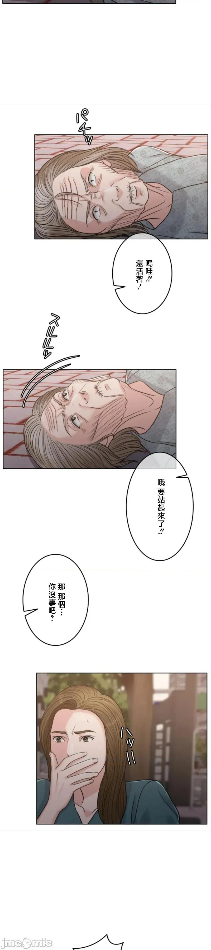 契约千日的妻子 千日的新娘 115 第4页